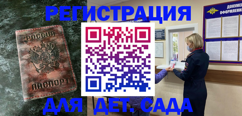 временная регистрация поиск в Горняке