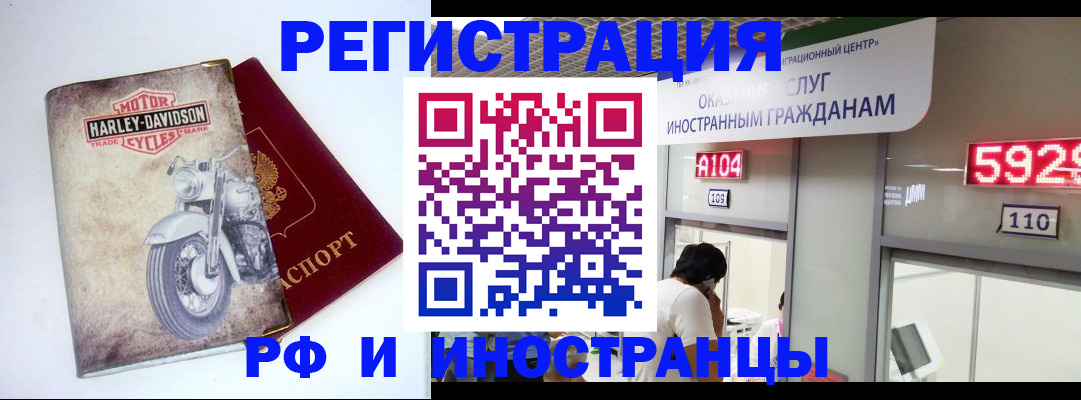 регистрация в Горняке