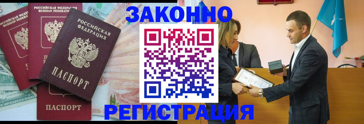 пропишу в квартире в Горняке